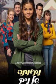 No Good Nick stagione 2