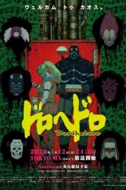 Dorohedoro stagione 1