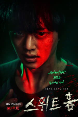 Sweet Home stagione 1