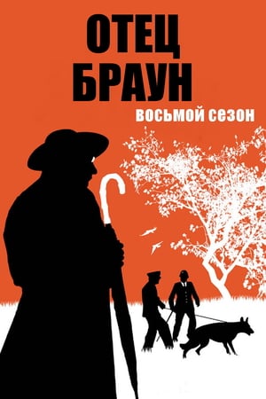 Padre Brown stagione 8