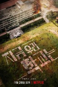 Non siamo più vivi stagione 1