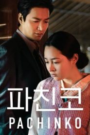 Pachino – La moglie coreana stagione 1