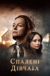 The Burning Girls stagione 1
