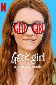 Geek Girl stagione 1