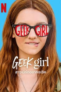 Geek Girl stagione 1