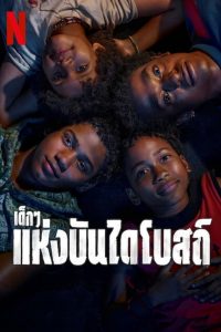 I quattro della Candelária stagione 1