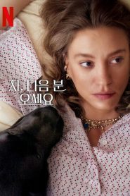 Thank You, Next stagione 2