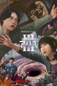 Alice in Borderland stagione 3