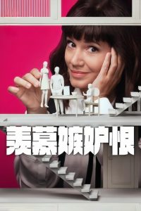 Envidiosa stagione 3