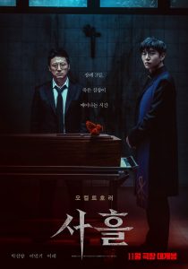 Devils Stay – Il risveglio del male