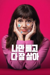 Envidiosa stagione 4